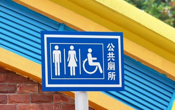 分形智能_济南景区首个智慧厕所在天下第一泉使用