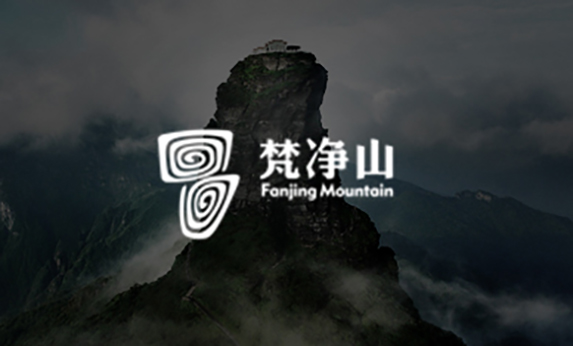 贵州梵净山景区-北京分形智能