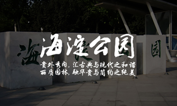 北京海淀AI公园-北京分形智能 北京海淀AI公园-北京分形智能
